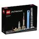 LEGO Architecture - Shanghai (21039)