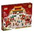 LEGO Chinese New Year Temple Fair (80105)