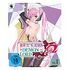 How NOT To Summon A Demon Lord - Season 2.2 (DVD, 2018)