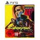 Cyberpunk 2077 - Ultimate Edition (CD Projekt), PS5
