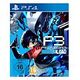 Persona 3 Reload (Atlus), PS4