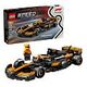 LEGO Speed Champions - McLaren F1 Team MCL38 Rennauto (77251)