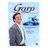 World According To Garp