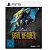 Legacy of Kain: Soul Reaver 1 & 2 Remastered - Deluxe Edition (Aspyr), PS5