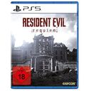 Resident Evil Requiem (Capcom), PS5
