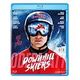 Downhill Skiers (Blu-ray, 2025, M.Odermatt / J.Murisier)