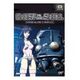 Ghost In The Shell - Stand Alone Complex, Vol. 08